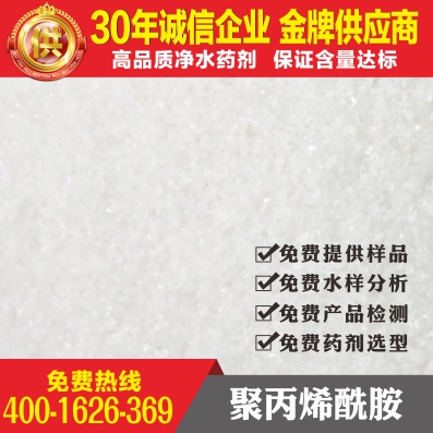 陽離子聚丙烯酰胺未來的發展趨勢怎樣?